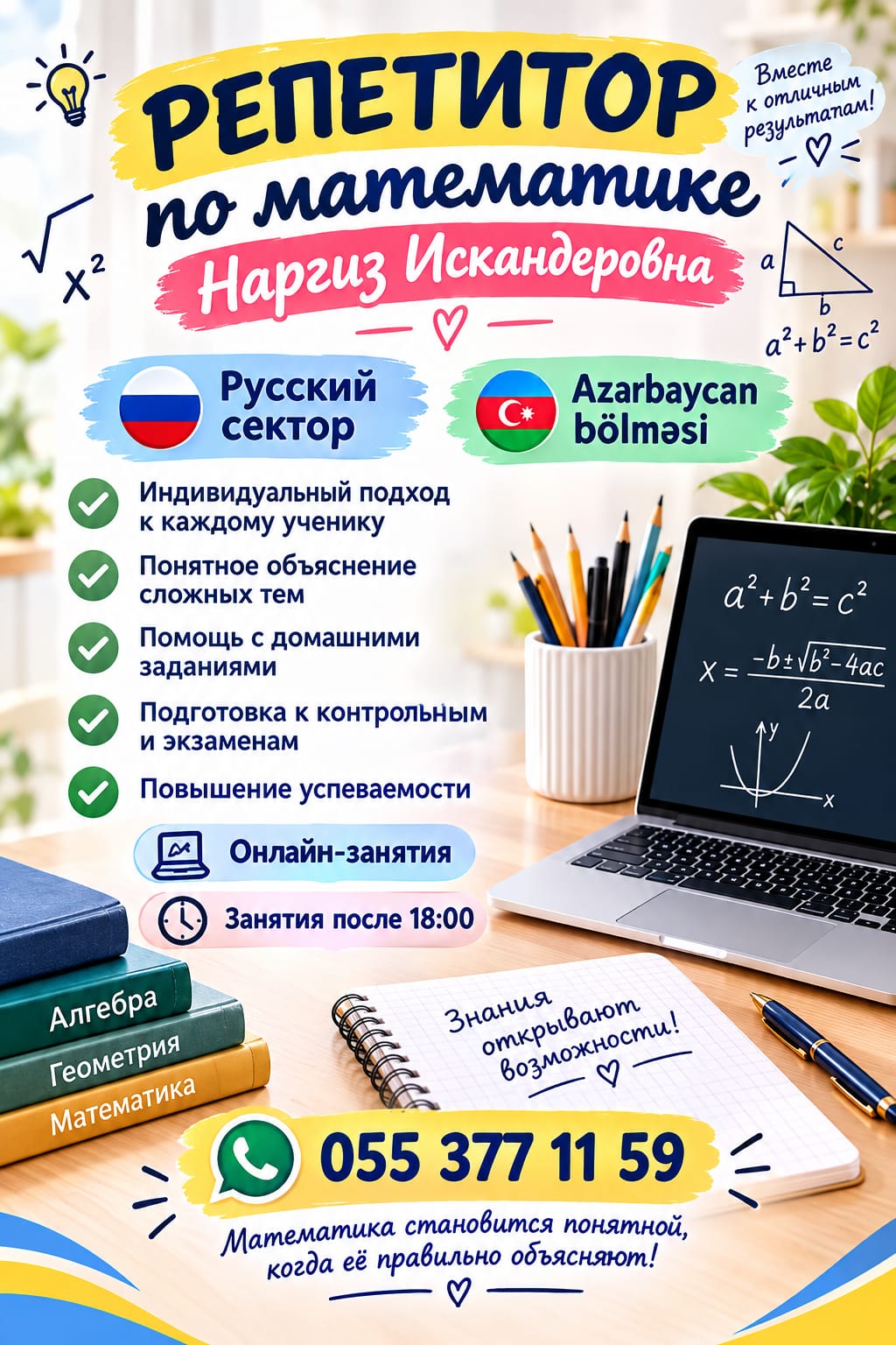 Nərgiz Mövlanova